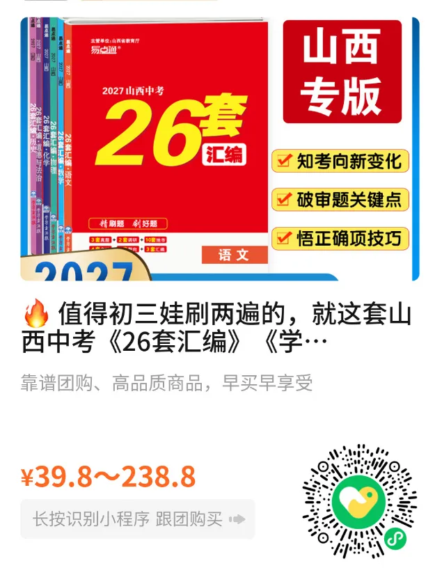 @中考生 | 2026年中考文言文阅读专题汇编(一)-第29张图片-四季读书网 @中考生 | 2026年中考文言文阅读专题汇编(一)-第29张图片-四季读书网