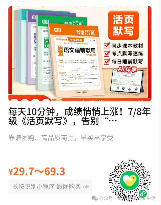 @中考生 | 2026年中考文言文阅读专题汇编(一)-第30张图片-四季读书网 @中考生 | 2026年中考文言文阅读专题汇编(一)-第30张图片-四季读书网