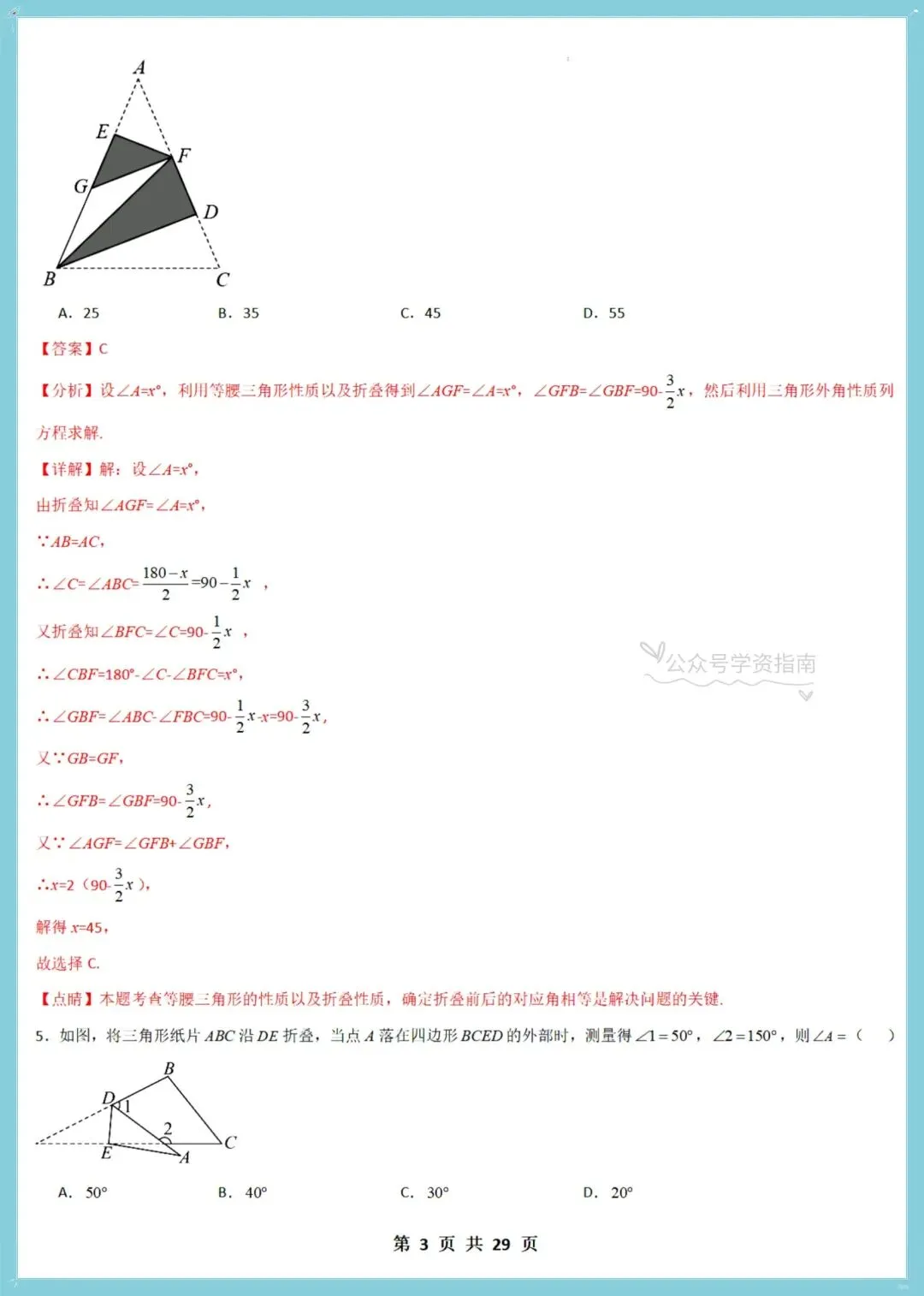 初二数学|人教版2026八上数学三角形压轴题特训32题+答案解析!-第9张图片-四季读书网 初二数学|人教版2026八上数学三角形压轴题特训32题+答案解析!-第9张图片-四季读书网