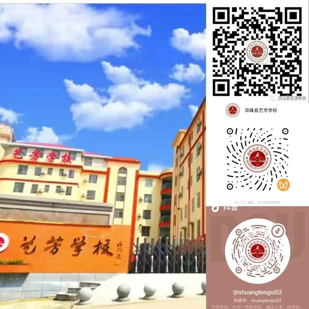 校际交流促成长 互学互鉴备中考 —— 甘棠镇小富中学・双峰县艺芳学校校际教研交流活动-第8张图片-四季读书网 校际交流促成长 互学互鉴备中考 —— 甘棠镇小富中学・双峰县艺芳学校校际教研交流活动-第8张图片-四季读书网