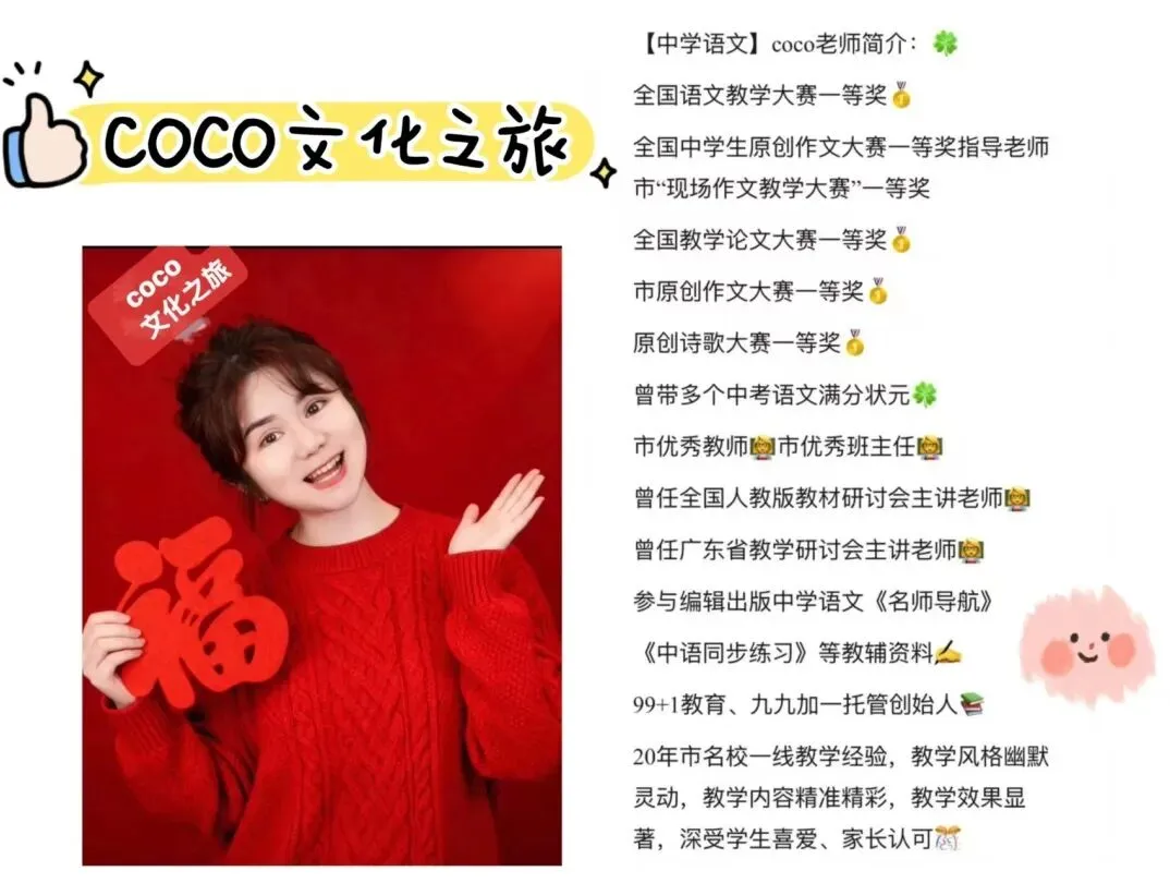 七年级上册|《春》中考核心考点梳理-第45张图片-四季读书网 七年级上册|《春》中考核心考点梳理-第45张图片-四季读书网