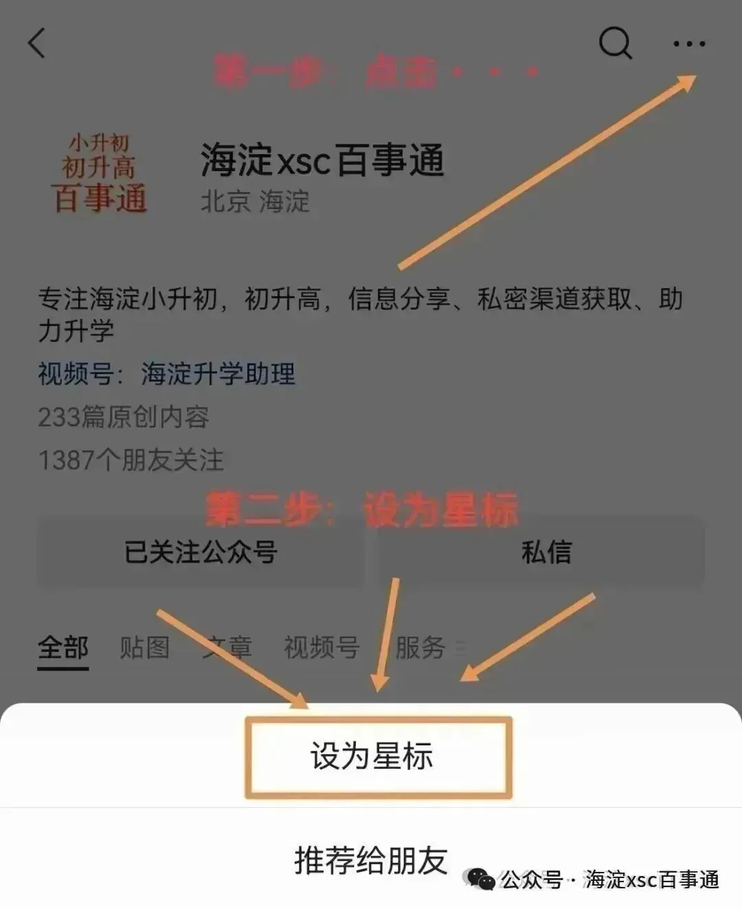 分析海外中考成绩-第1张图片-四季读书网