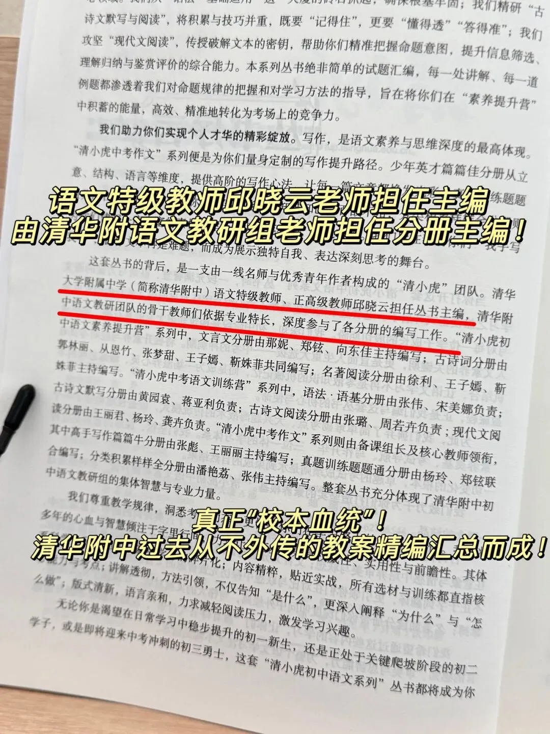 清小虎“中考作文系列”!《真题训练题题通》《分类积累样样全》《少年英才篇篇佳》一条龙解决孩子作文问题-第8张图片-四季读书网