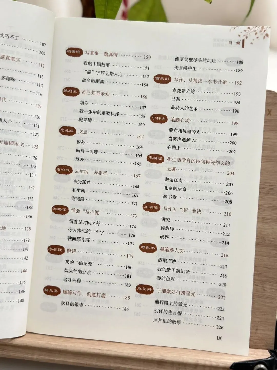 清小虎“中考作文系列”!《真题训练题题通》《分类积累样样全》《少年英才篇篇佳》一条龙解决孩子作文问题-第13张图片-四季读书网