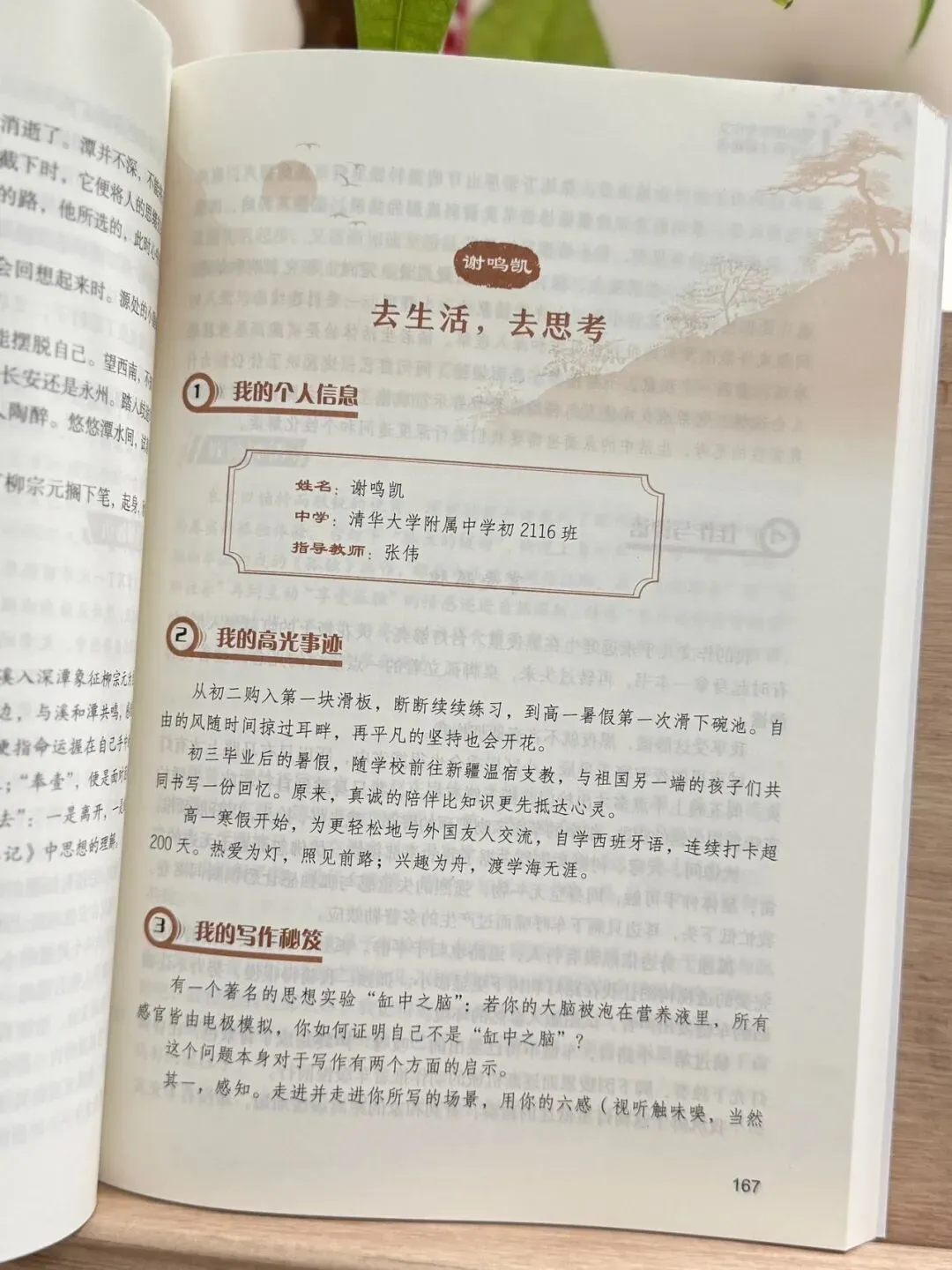 清小虎“中考作文系列”!《真题训练题题通》《分类积累样样全》《少年英才篇篇佳》一条龙解决孩子作文问题-第16张图片-四季读书网