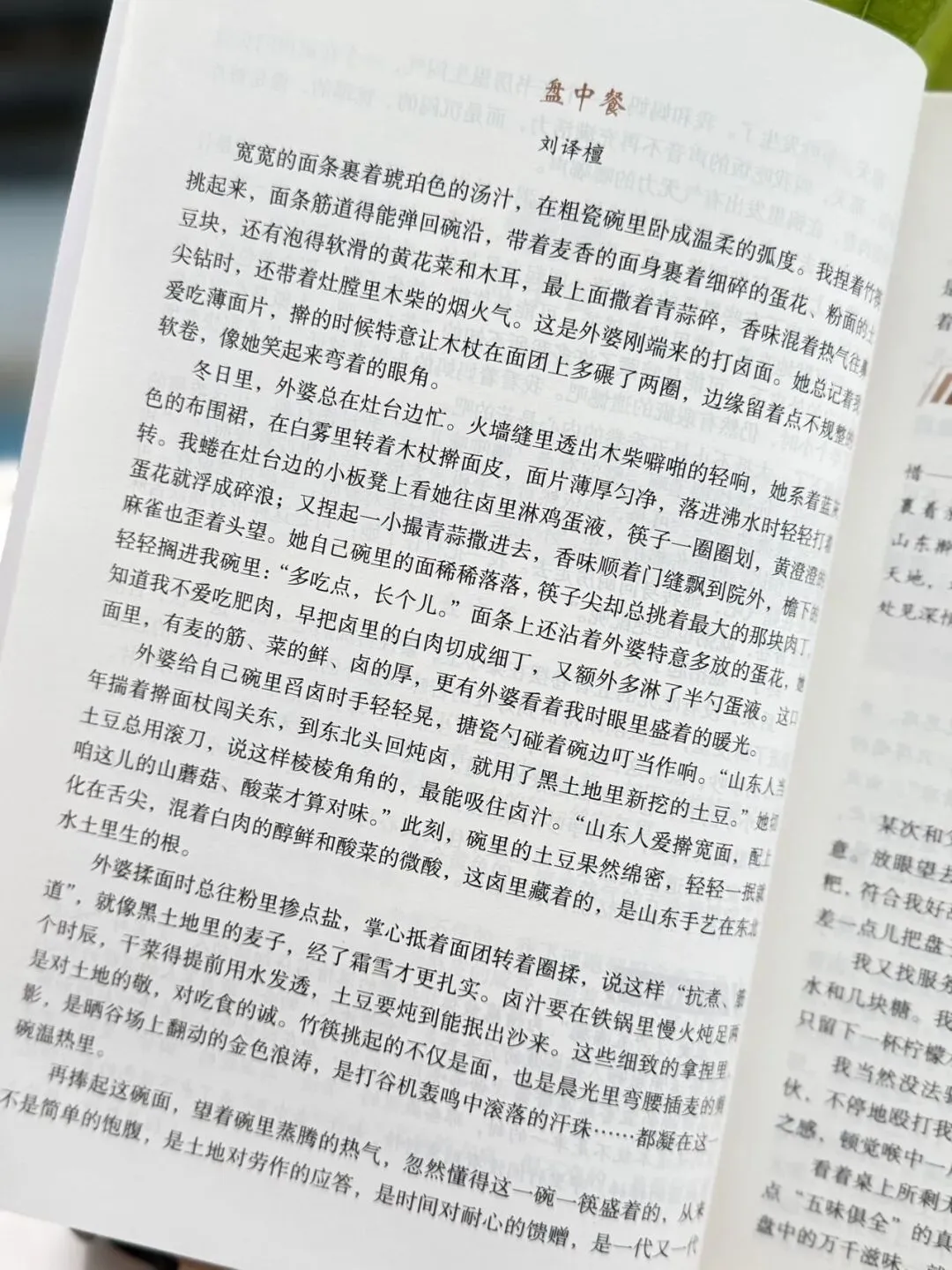 清小虎“中考作文系列”!《真题训练题题通》《分类积累样样全》《少年英才篇篇佳》一条龙解决孩子作文问题-第28张图片-四季读书网