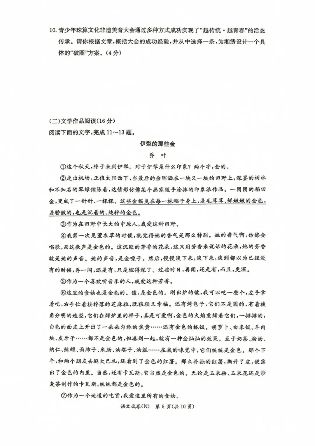 最新!长郡集团、天心区第一次月考真题及答案-第8张图片-四季读书网