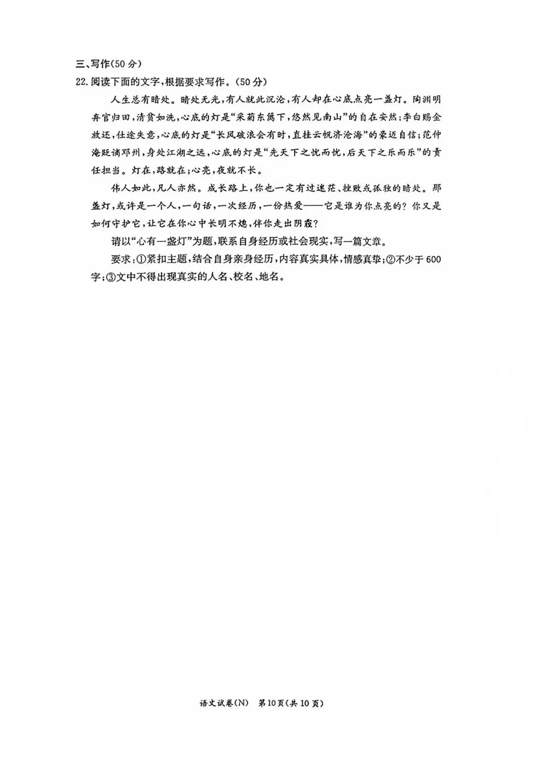 最新!长郡集团、天心区第一次月考真题及答案-第14张图片-四季读书网