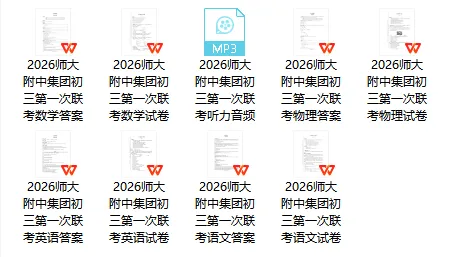 最新出炉!长郡集团九年级第一次月考真题及答案-第2张图片-四季读书网