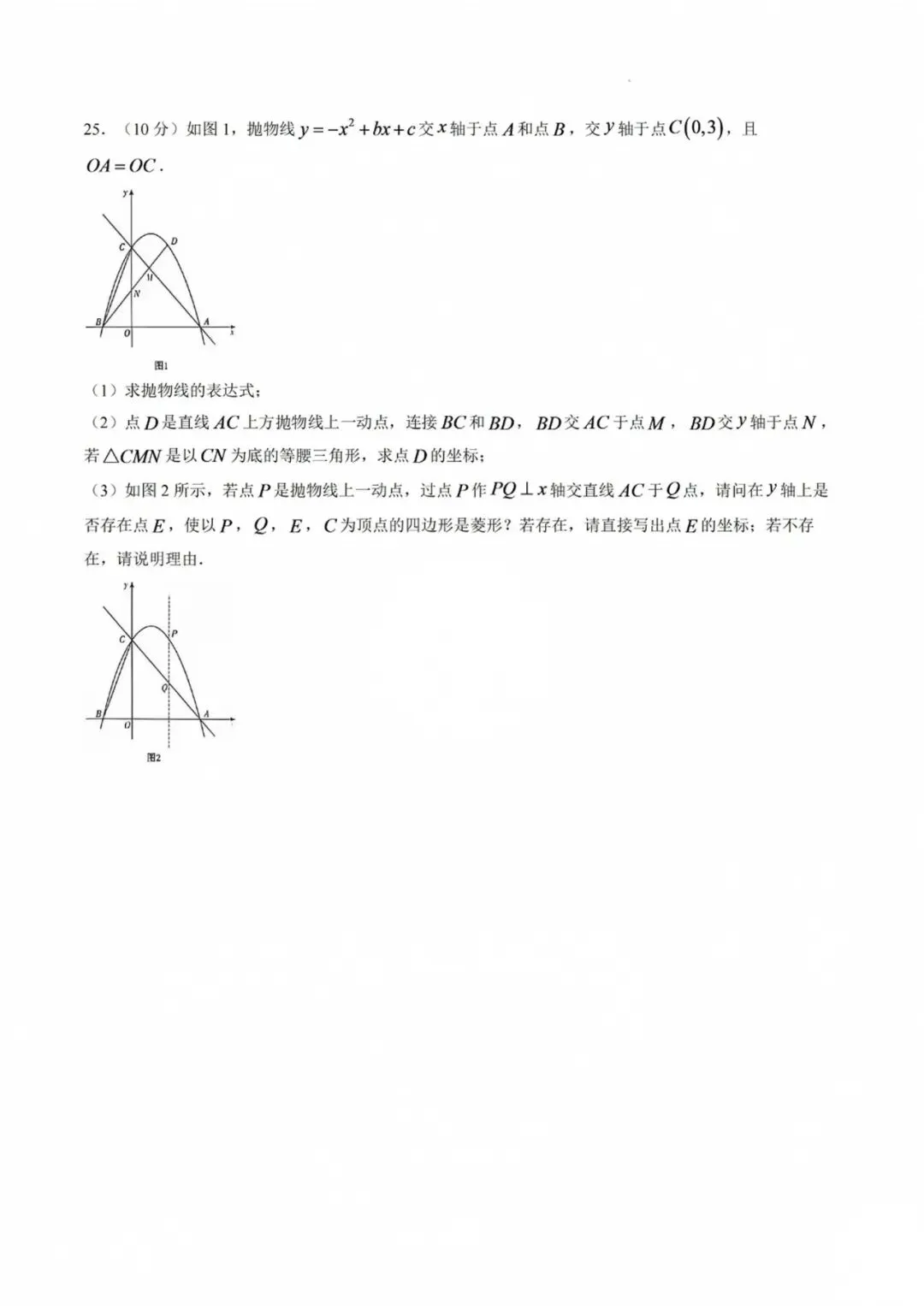 最新!长郡集团、天心区第一次月考真题及答案-第26张图片-四季读书网