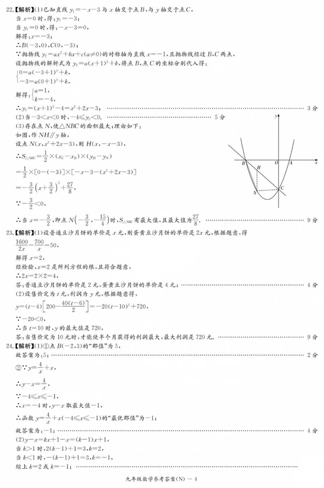 最新!长郡集团、天心区第一次月考真题及答案-第31张图片-四季读书网