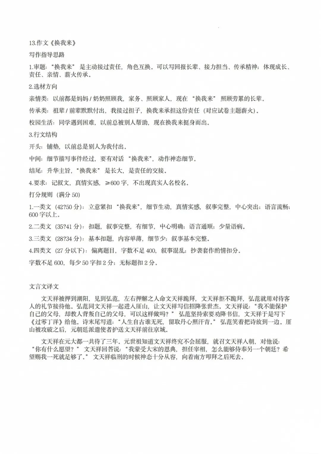 最新!长郡集团、天心区第一次月考真题及答案-第41张图片-四季读书网