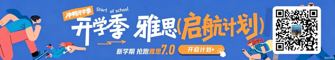 9月19日雅思写作真题及7.5分范文:出国旅行更容易,消极or积极?附雅思成绩查询入口-第1张图片-四季读书网
