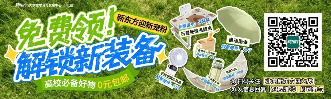 词频排序的四六级词汇书免费领?还有真题书也能免费拿!国庆放假前可发货!每人限1本!-第1张图片-四季读书网