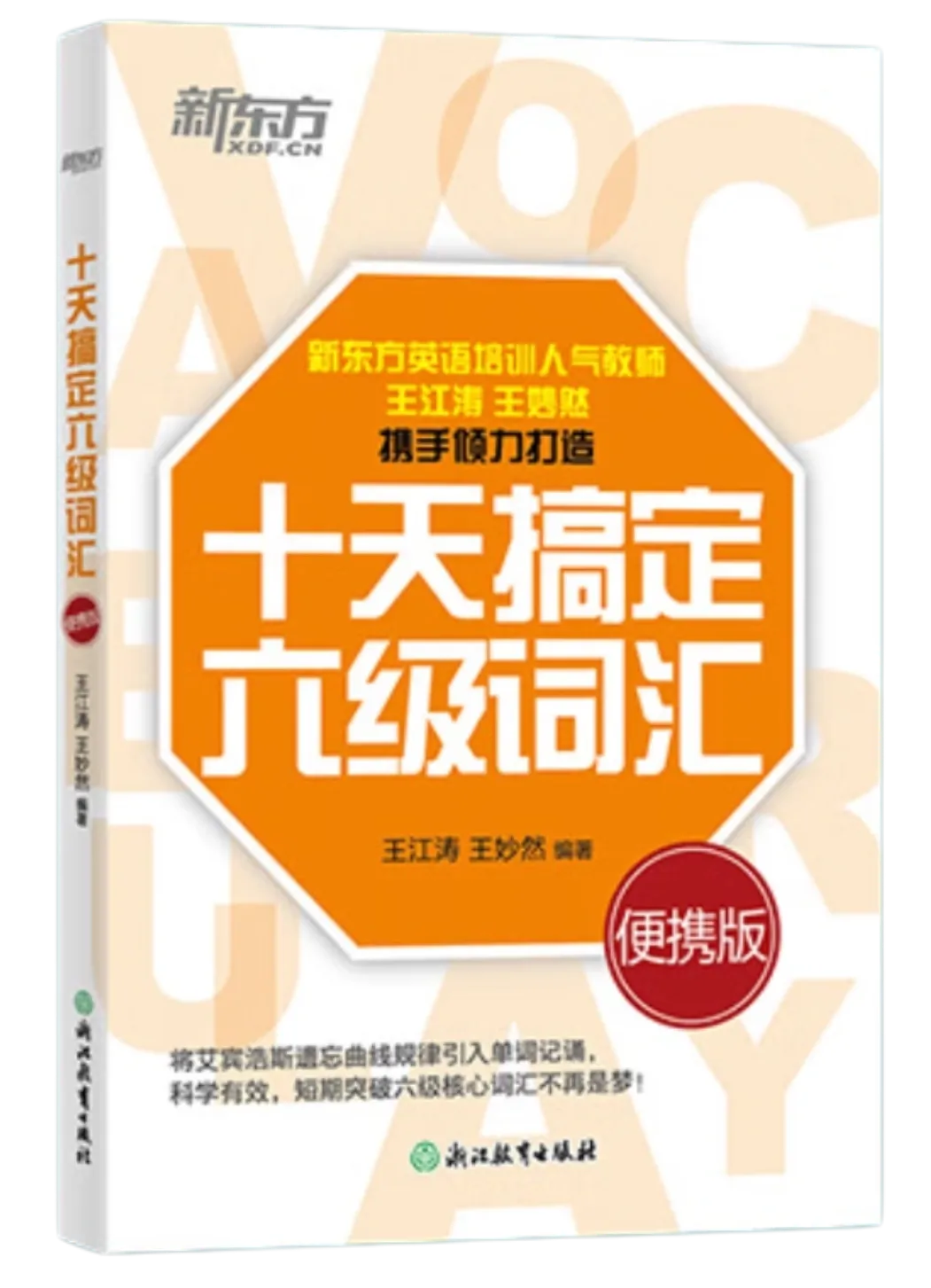 词频排序的四六级词汇书免费领?还有真题书也能免费拿!国庆放假前可发货!每人限1本!-第7张图片-四季读书网