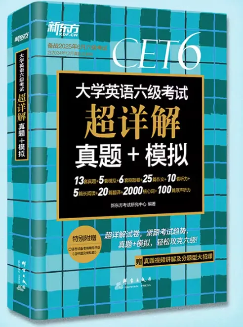 词频排序的四六级词汇书免费领?还有真题书也能免费拿!国庆放假前可发货!每人限1本!-第16张图片-四季读书网