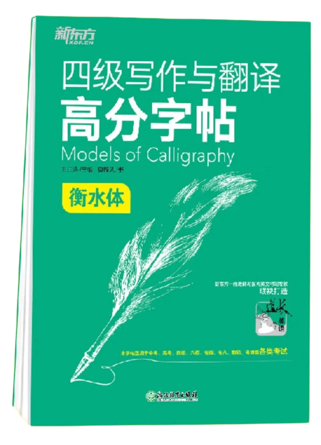 词频排序的四六级词汇书免费领?还有真题书也能免费拿!国庆放假前可发货!每人限1本!-第20张图片-四季读书网