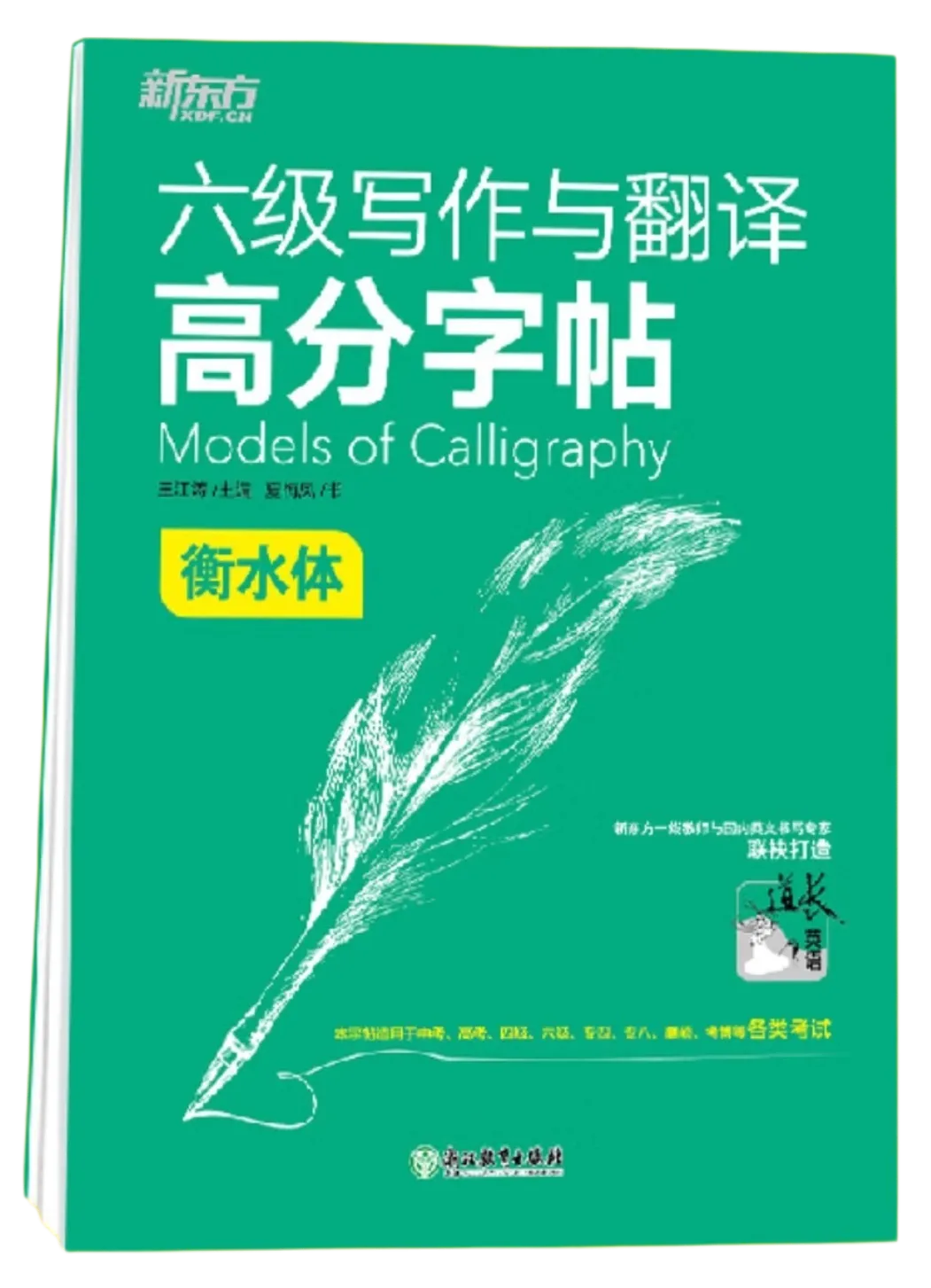 词频排序的四六级词汇书免费领?还有真题书也能免费拿!国庆放假前可发货!每人限1本!-第21张图片-四季读书网