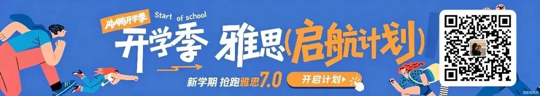 9.19雅思写作真题及7.5分范文:出国旅行更容易,消极or积极?附雅思成绩查询入口-第1张图片-四季读书网 9.19雅思写作真题及7.5分范文:出国旅行更容易,消极or积极?附雅思成绩查询入口-第1张图片-四季读书网