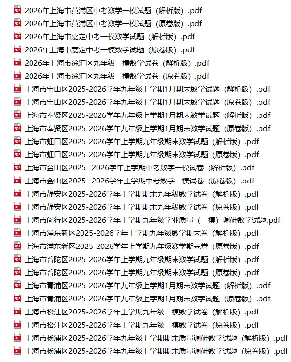 初三一模真的要取消吗?这事怎么看-第2张图片-四季读书网