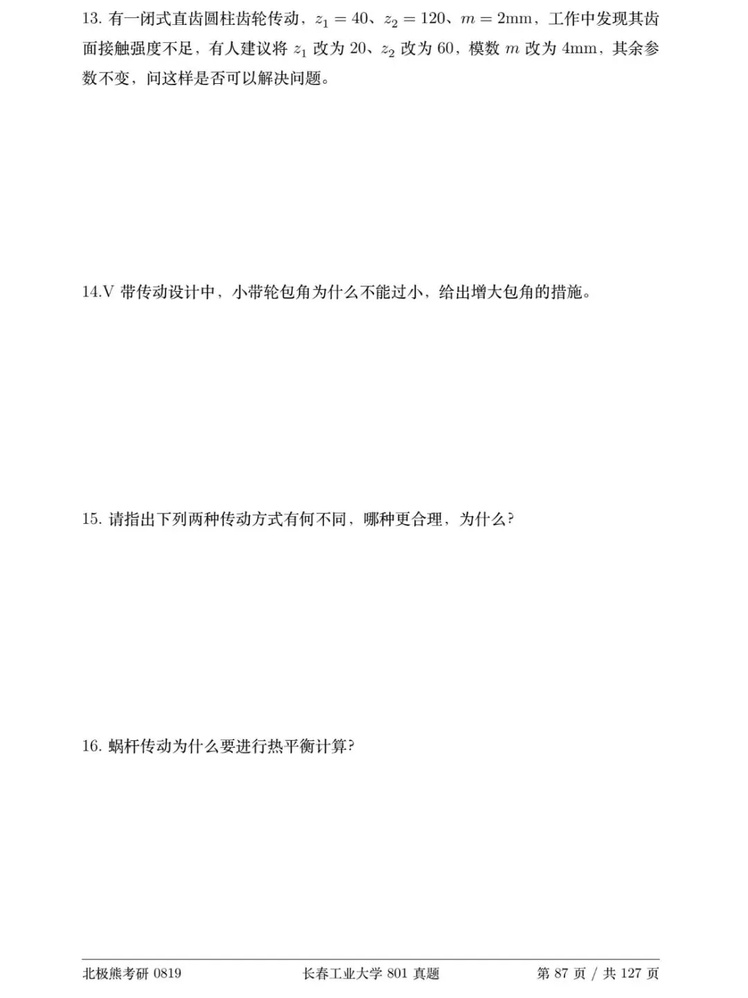 长春工业大学机械考研2019年801真题分享-第4张图片-四季读书网 长春工业大学机械考研2019年801真题分享-第4张图片-四季读书网