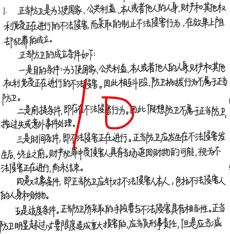三模小结 | 华政考研三模试卷总结速递-第10张图片-四季读书网