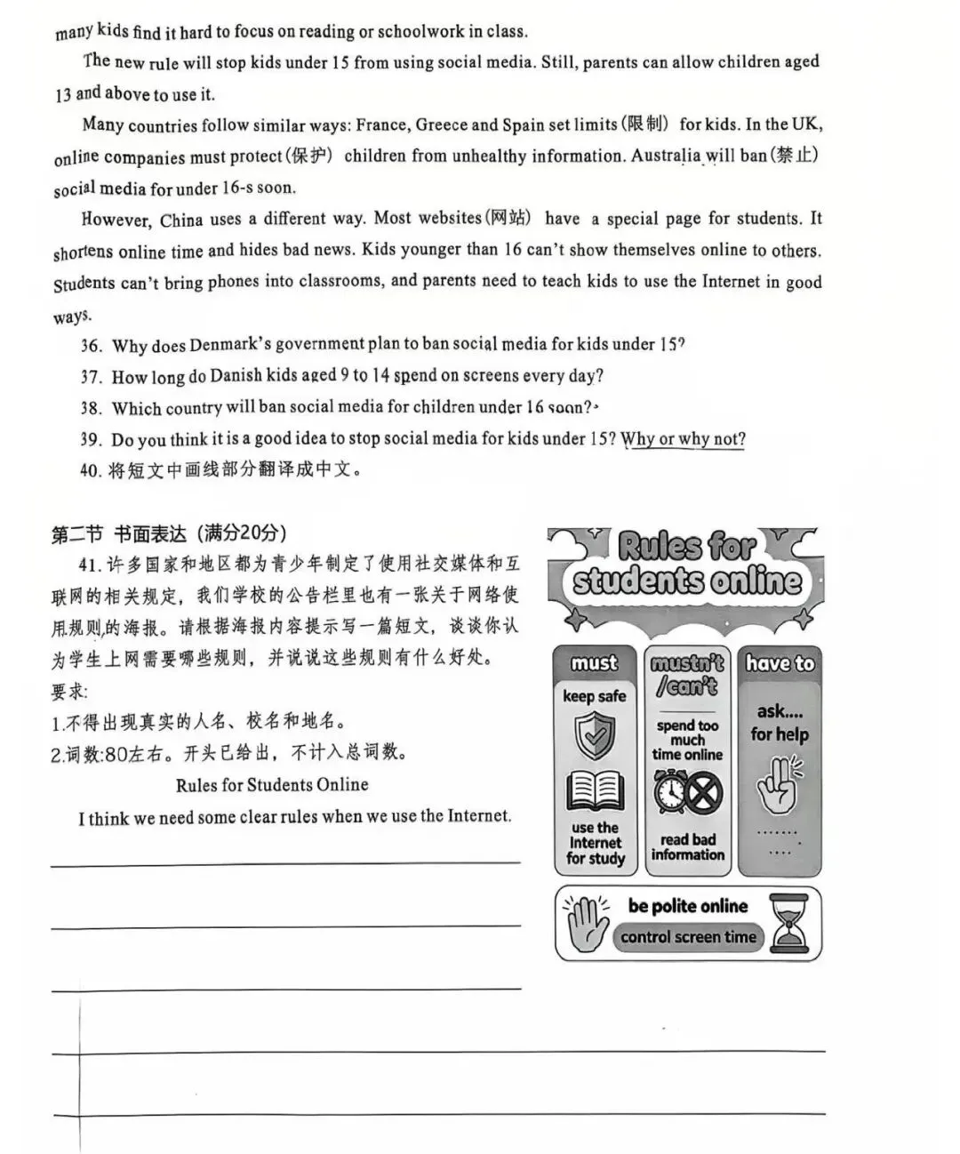 刚考完!长郡集团初三月考+天心区统考真题,持续更新!-第9张图片-四季读书网