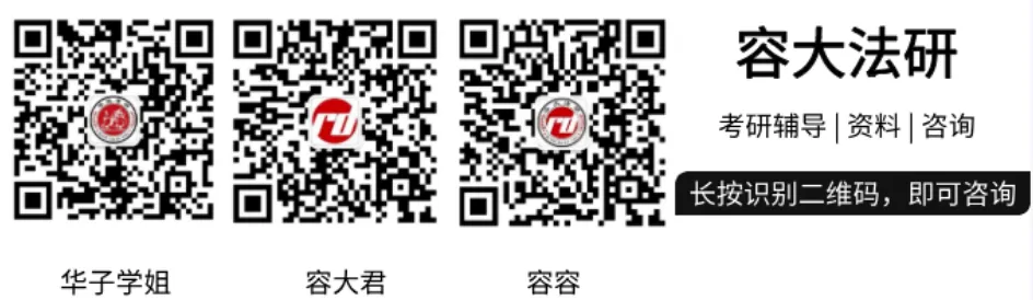 三模小结 | 华政考研三模试卷总结速递-第13张图片-四季读书网