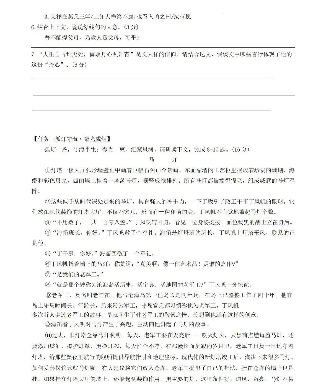 刚考完!长郡集团初三月考+天心区统考真题,持续更新!-第13张图片-四季读书网