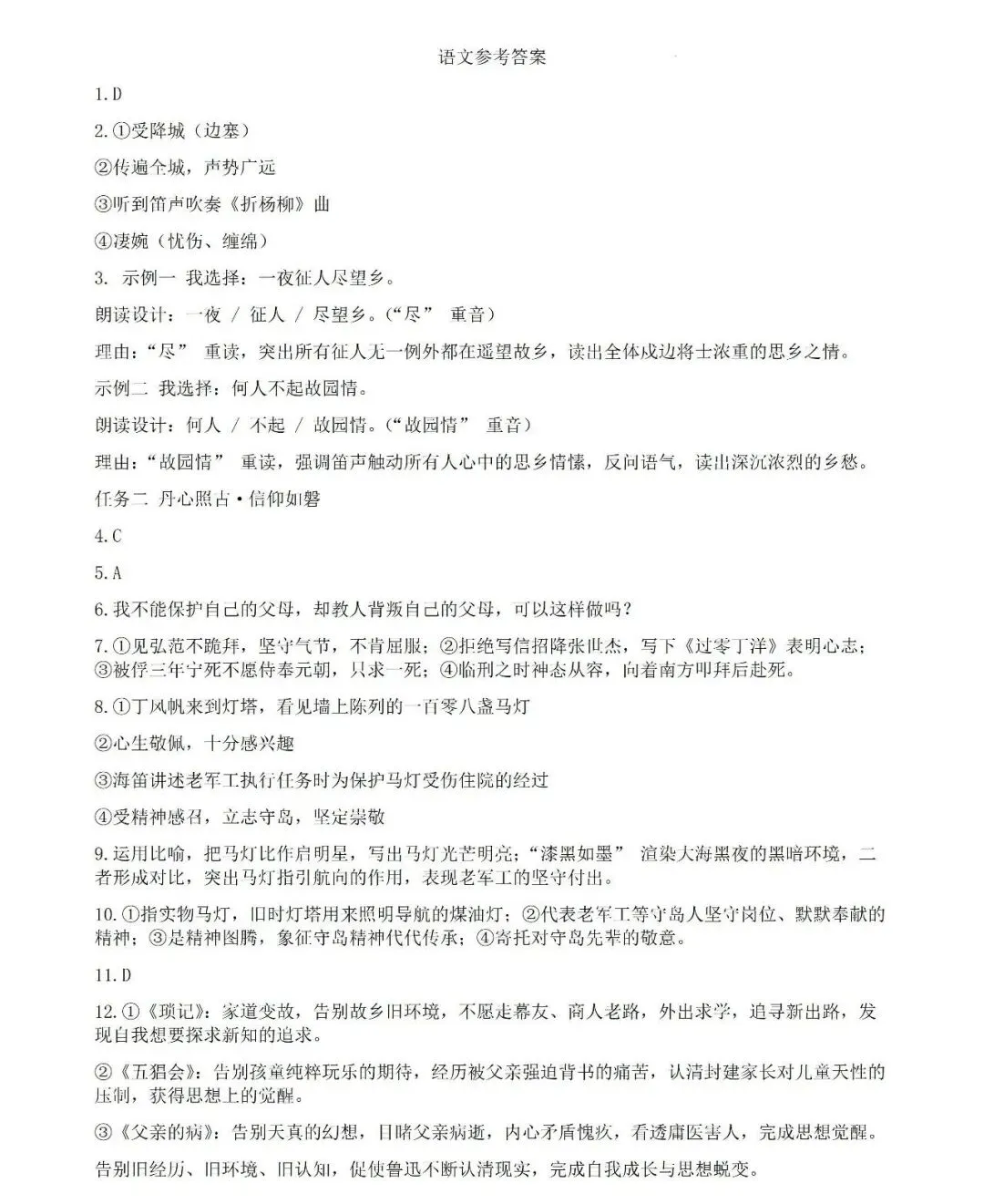 刚考完!长郡集团初三月考+天心区统考真题,持续更新!-第17张图片-四季读书网