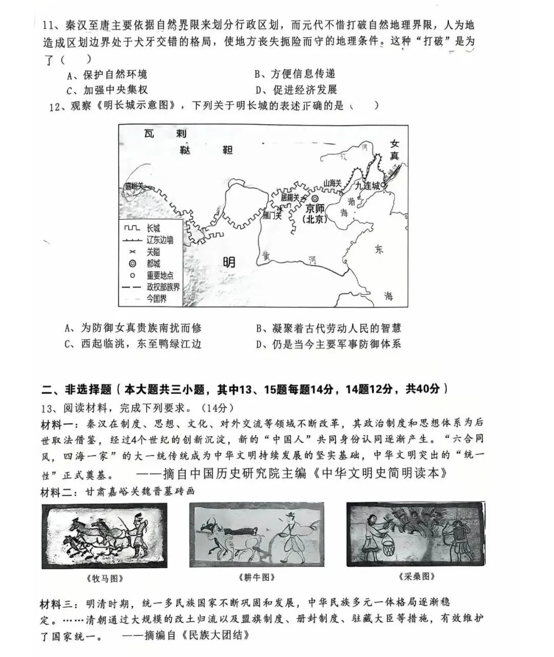 刚考完!长郡集团初三月考+天心区统考真题,持续更新!-第25张图片-四季读书网