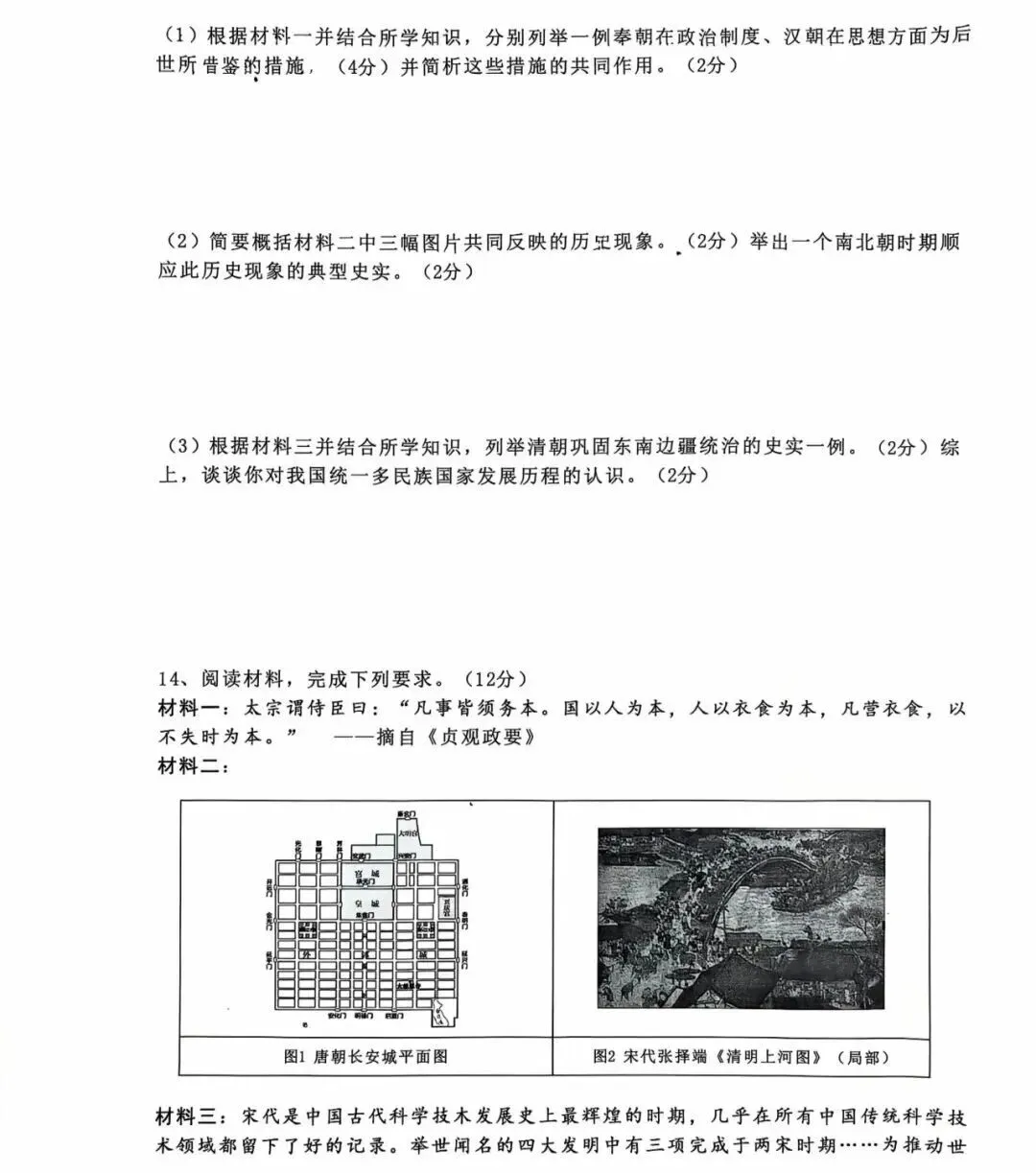 刚考完!长郡集团初三月考+天心区统考真题,持续更新!-第26张图片-四季读书网