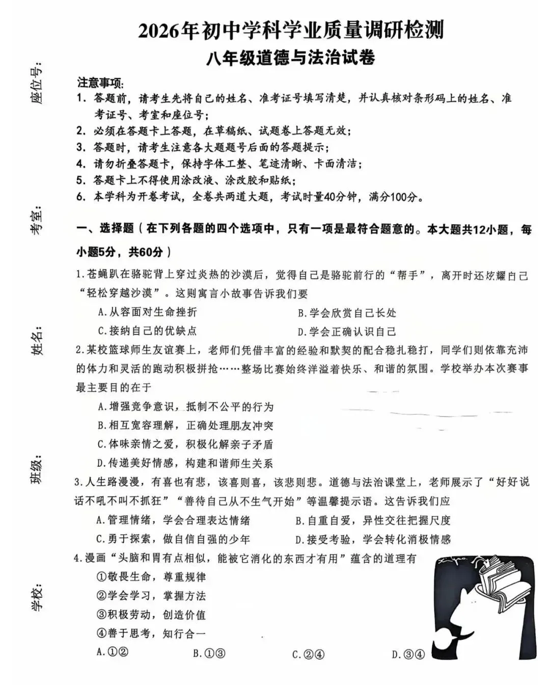 刚考完!长郡集团初三月考+天心区统考真题,持续更新!-第29张图片-四季读书网