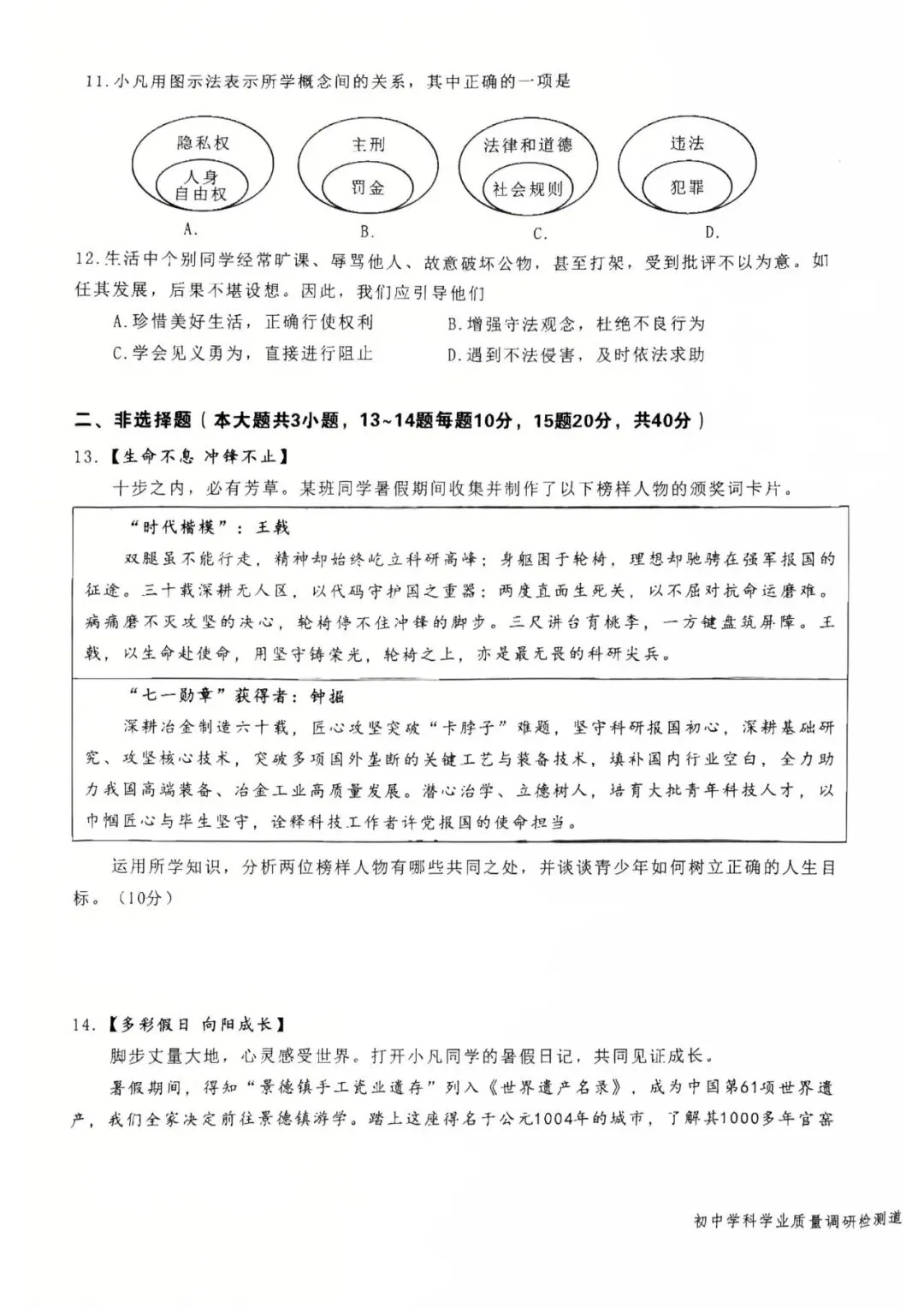 刚考完!长郡集团初三月考+天心区统考真题,持续更新!-第31张图片-四季读书网