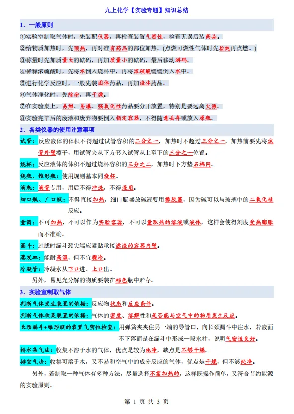初三才学的化学,所有孩子同一起跑线——为什么最后差距还是这么大?-第5张图片-四季读书网 初三才学的化学,所有孩子同一起跑线——为什么最后差距还是这么大?-第5张图片-四季读书网