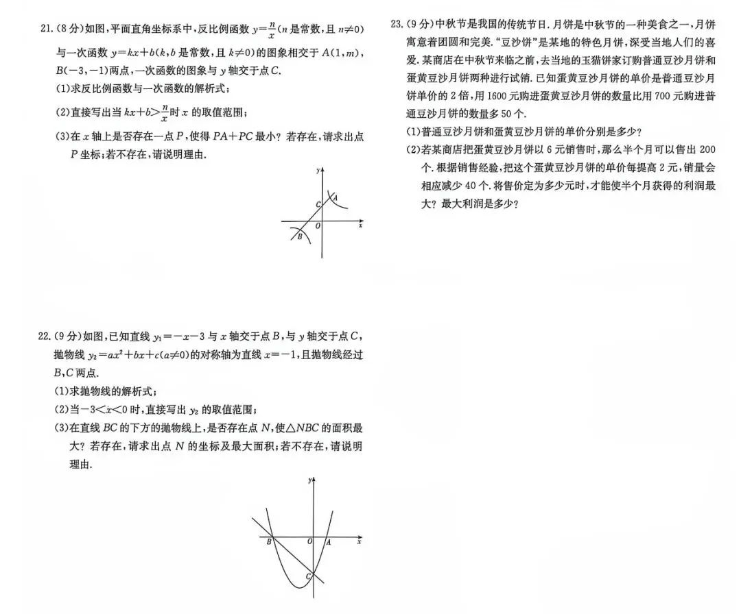 刚考完!长郡集团初三月考+天心区统考真题,持续更新!-第48张图片-四季读书网