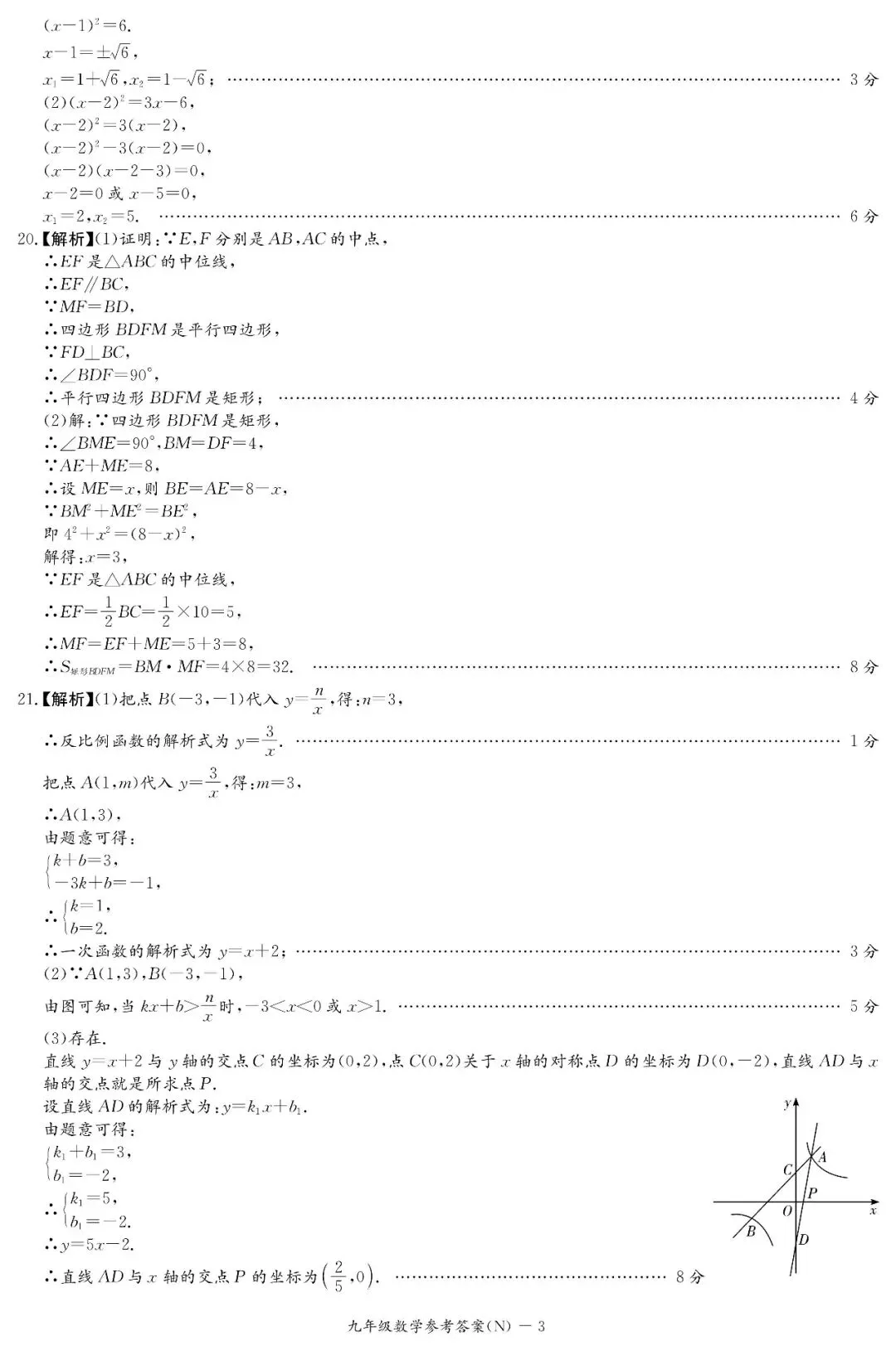 刚考完!长郡集团初三月考+天心区统考真题,持续更新!-第52张图片-四季读书网