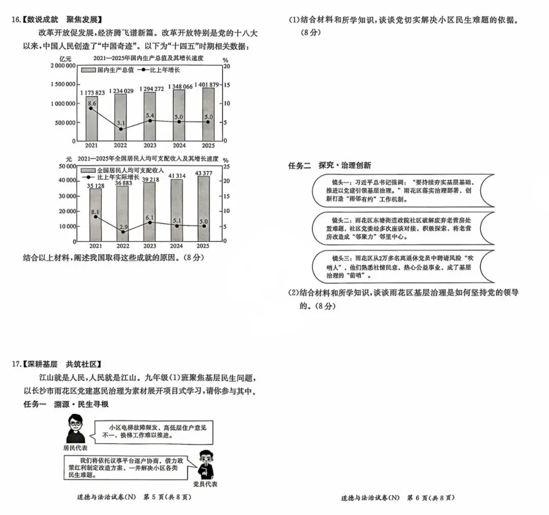 刚考完!长郡集团初三月考+天心区统考真题,持续更新!-第57张图片-四季读书网