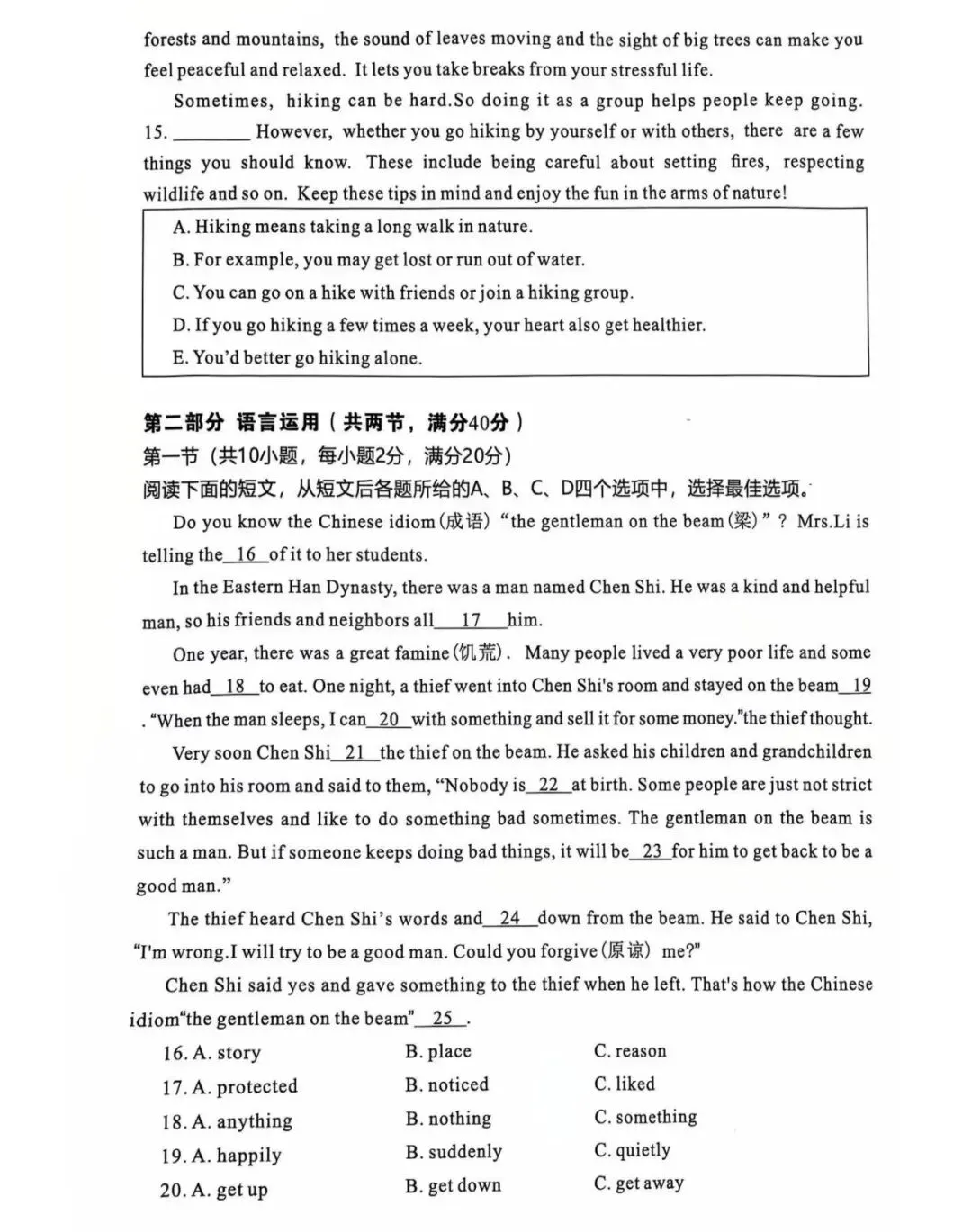 刚考完!长郡集团初三月考+天心区统考真题,持续更新!-第7张图片-四季读书网