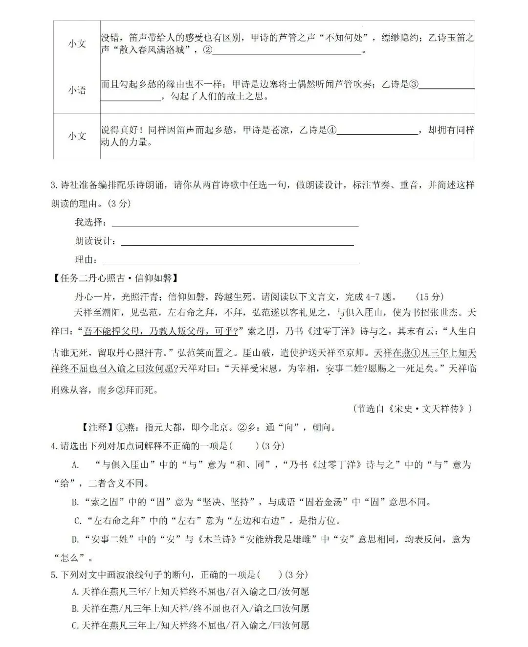 刚考完!长郡集团初三月考+天心区统考真题,持续更新!-第12张图片-四季读书网