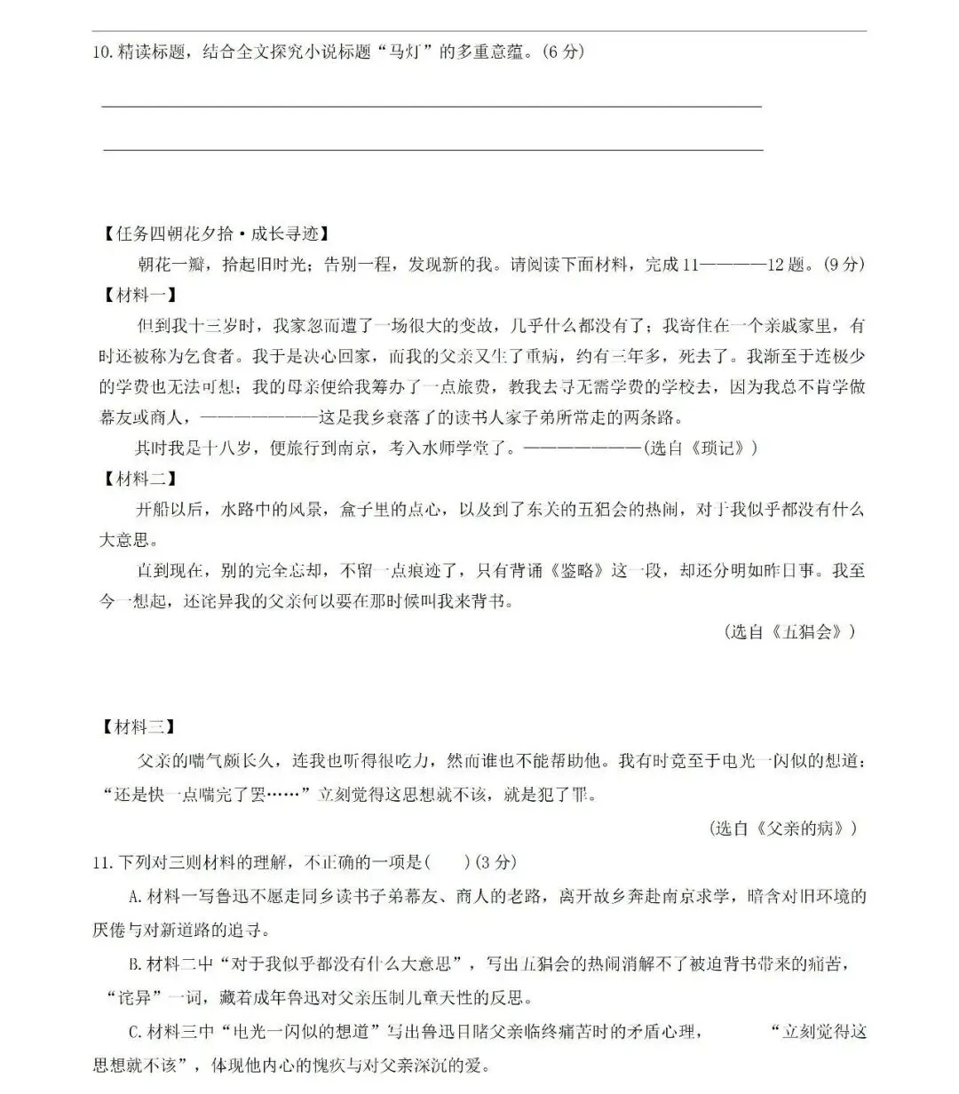 刚考完!长郡集团初三月考+天心区统考真题,持续更新!-第15张图片-四季读书网