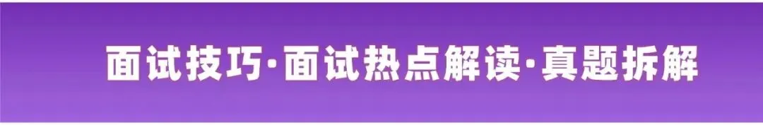 【面试真题】“建议取消公务员双休” 刷屏,面试该怎么看?-第1张图片-四季读书网 【面试真题】“建议取消公务员双休” 刷屏,面试该怎么看?-第1张图片-四季读书网