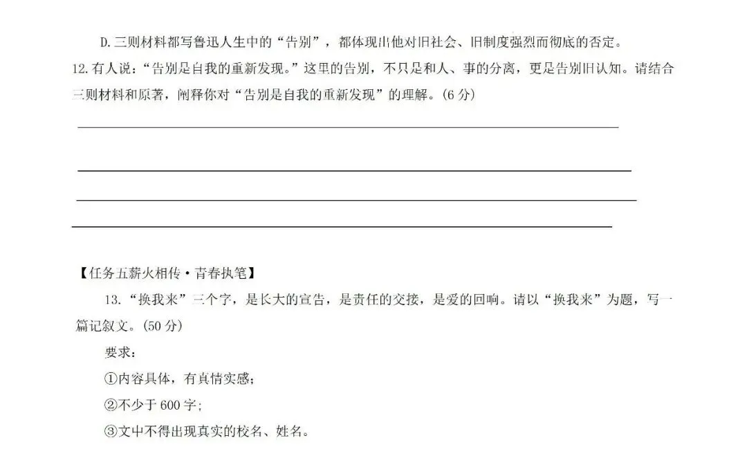 刚考完!长郡集团初三月考+天心区统考真题,持续更新!-第16张图片-四季读书网