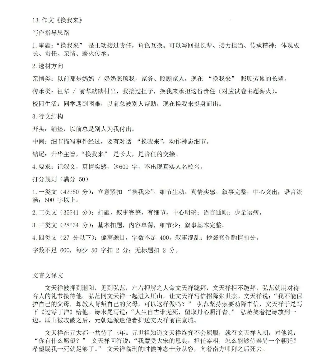 刚考完!长郡集团初三月考+天心区统考真题,持续更新!-第18张图片-四季读书网