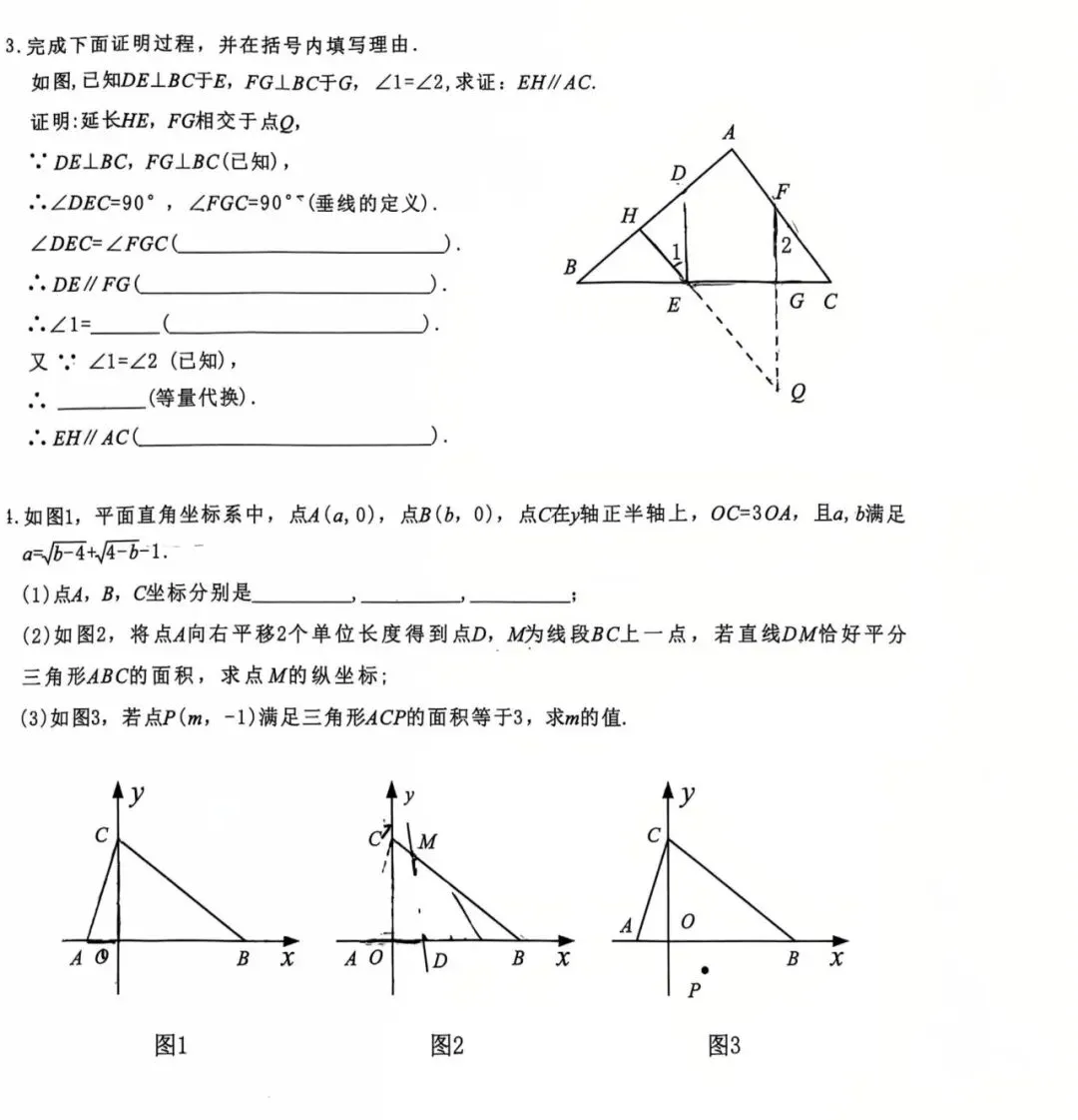 刚考完!长郡集团初三月考+天心区统考真题,持续更新!-第22张图片-四季读书网