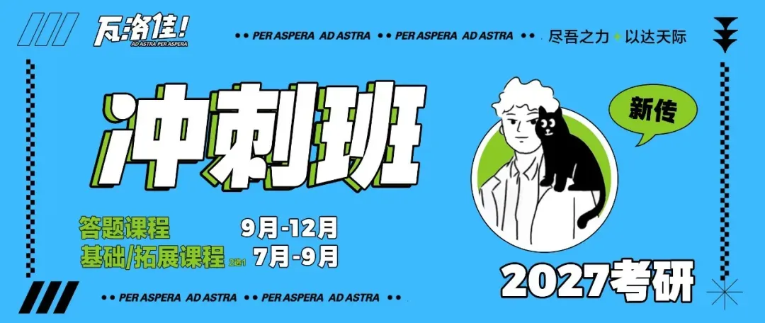 扒出来25个真题名解,编都编不出来,好气!����(一些学校还尤其爱考)-第1张图片-四季读书网