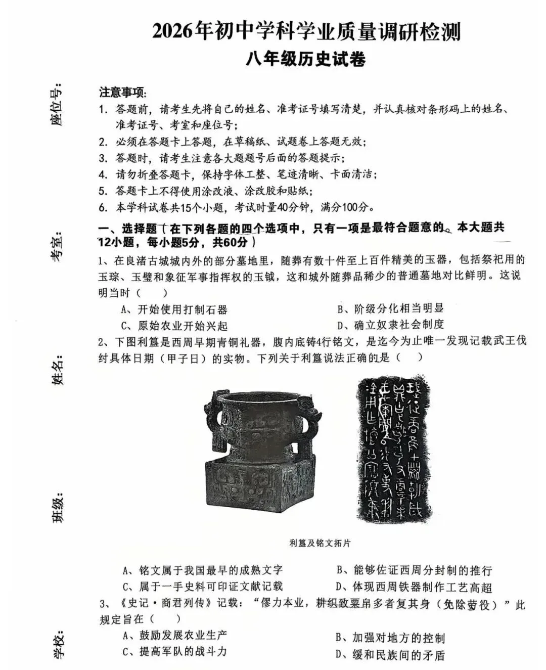刚考完!长郡集团初三月考+天心区统考真题,持续更新!-第23张图片-四季读书网