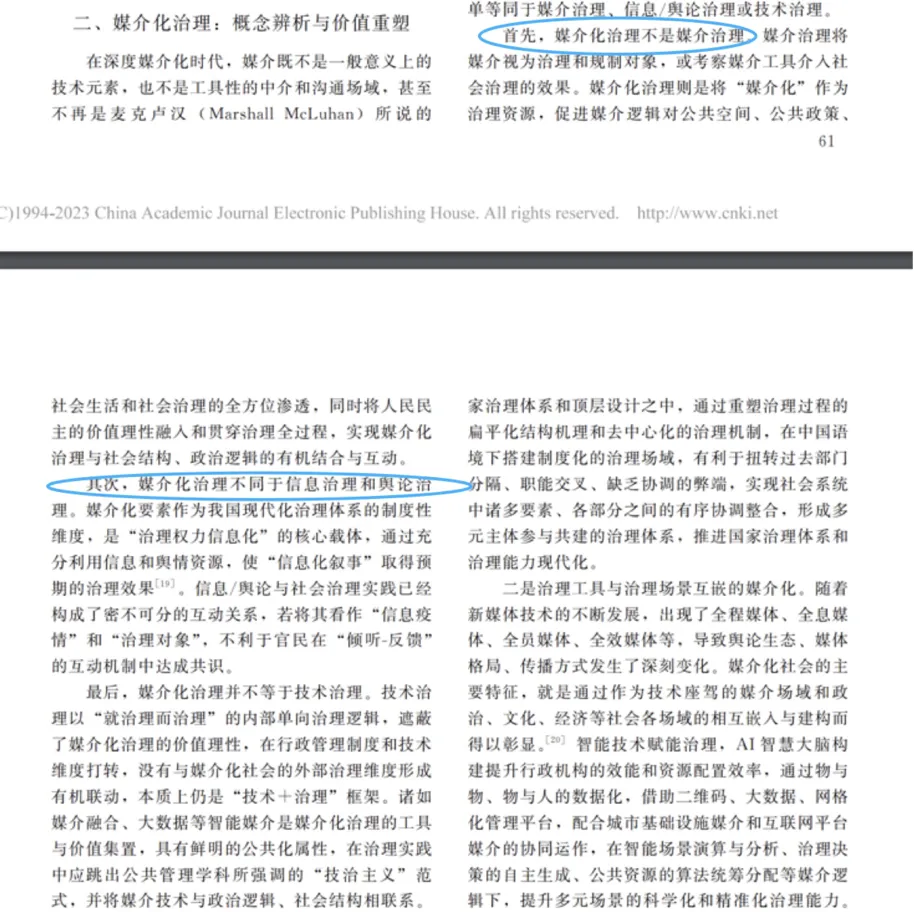 扒出来25个真题名解,编都编不出来,好气!����(一些学校还尤其爱考)-第8张图片-四季读书网