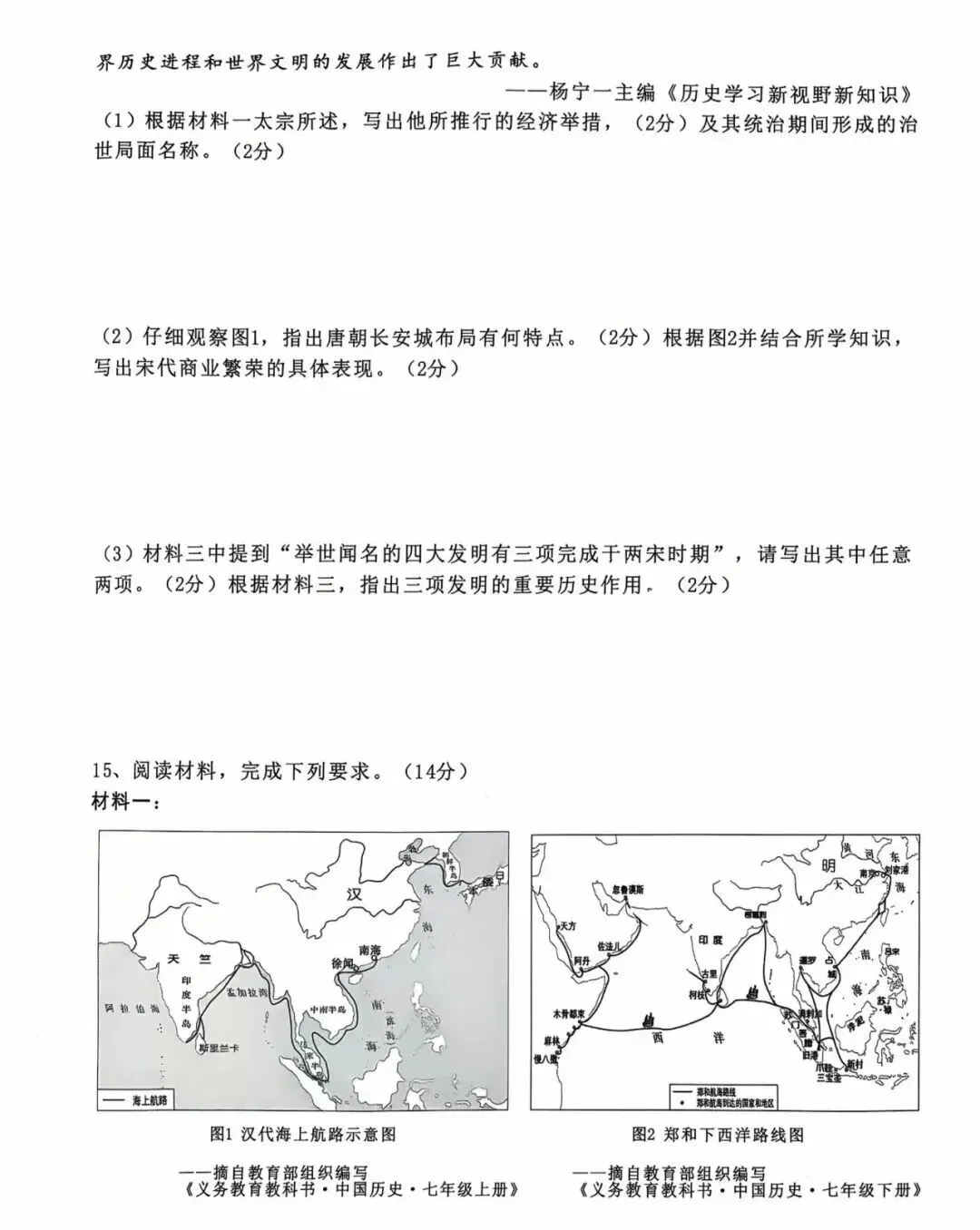 刚考完!长郡集团初三月考+天心区统考真题,持续更新!-第27张图片-四季读书网