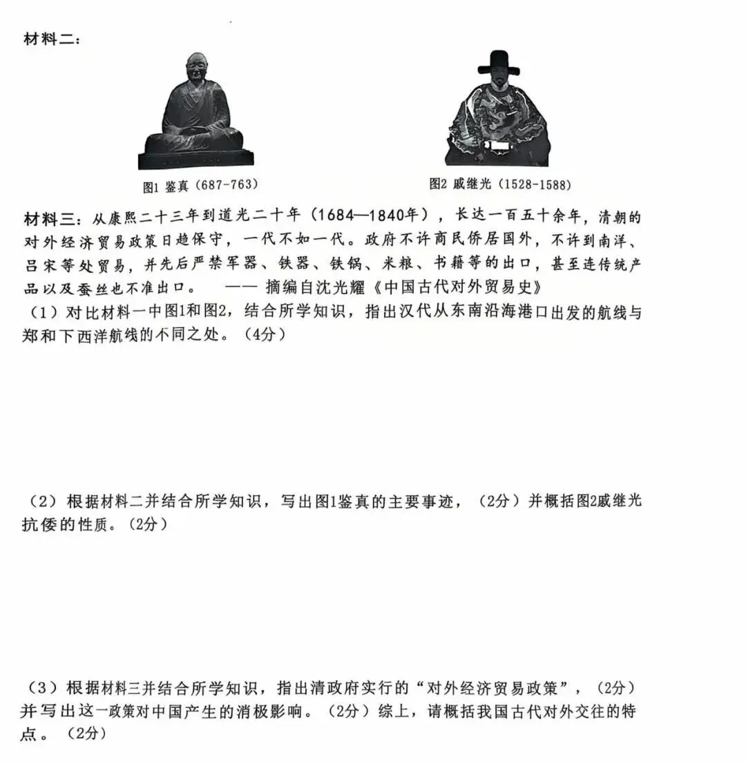 刚考完!长郡集团初三月考+天心区统考真题,持续更新!-第28张图片-四季读书网